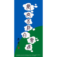 画像をギャラリービューアに読み込む, 好きなように飛ぶ! by田村昭彦