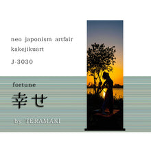 Charger l'image dans la galerie, 幸せ byTERAMAKI