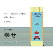画像をギャラリービューアに読み込む, 幸せ by能口仁宏