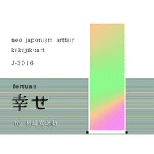 画像をギャラリービューアに読み込む, 幸せ by杉崎真之助
