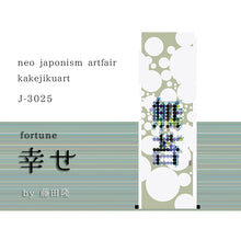 画像をギャラリービューアに読み込む, 幸せ by藤田隆