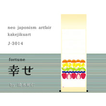 画像をギャラリービューアに読み込む, 幸せ by清水彬仁