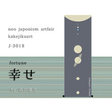 画像をギャラリービューアに読み込む, 幸せ by高田雄吉
