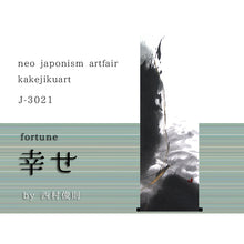画像をギャラリービューアに読み込む, 幸せ by西村俊則