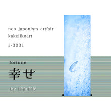 画像をギャラリービューアに読み込む, 幸せ by蒔苗友紀