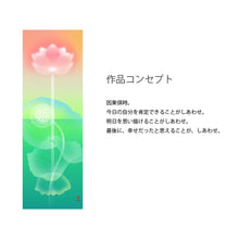 Carica l'immagine nel visualizzatore di Gallery, 幸せ by河村美代子