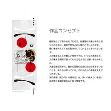 Charger l'image dans la galerie, 幸せ by仙石吉徳