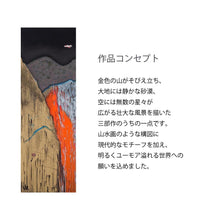 Charger l'image dans la galerie, 幸せ byコシノ ヒロコ