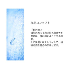 画像をギャラリービューアに読み込む, 幸せ by蒔苗友紀