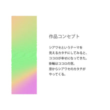 画像をギャラリービューアに読み込む, 幸せ by杉崎真之助