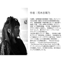 Carica l'immagine nel visualizzatore di Gallery, 幸せ by荒木志華乃