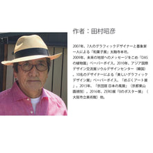 画像をギャラリービューアに読み込む, 幸せ by田村昭彦