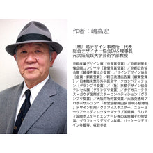 画像をギャラリービューアに読み込む, 幸せ by嶋高宏