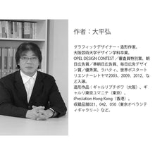 Charger l'image dans la galerie, 幸せ by大平弘