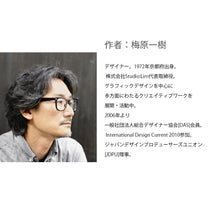 Charger l'image dans la galerie, 幸せ by梅原一樹