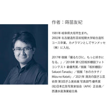 画像をギャラリービューアに読み込む, 幸せ by蒔苗友紀
