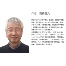 画像をギャラリービューアに読み込む, 幸せ by高橋善丸