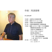 画像をギャラリービューアに読み込む, 幸せ by馬渡喜穂