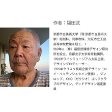 画像をギャラリービューアに読み込む, 幸せ by福田武