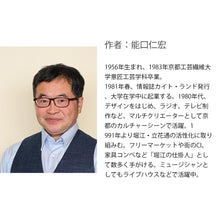 画像をギャラリービューアに読み込む, 幸せ by能口仁宏