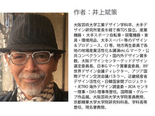 Charger l'image dans la galerie, 幸せ by井上斌策