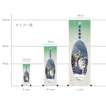 Charger l'image dans la galerie, 幸せ by荒木基次