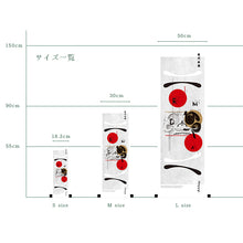 Charger l'image dans la galerie, 幸せ by仙石吉徳