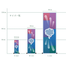 Charger l'image dans la galerie, 幸せ by梅原一樹
