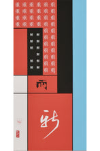 画像をギャラリービューアに読み込む, 重解而新