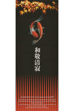 Charger l'image dans la galerie, 日本 by荒木基次