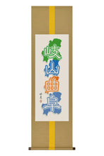 画像をギャラリービューアに読み込む, 日本 by田村昭彦