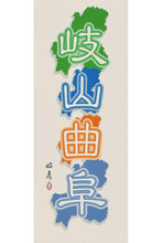 画像をギャラリービューアに読み込む, 日本 by田村昭彦