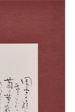 画像をギャラリービューアに読み込む, 四季 byコシノ ヒロコ