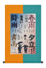 将图片加载到图库查看器,四季 by佐々木仁司