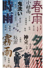 将图片加载到图库查看器,四季 by佐々木仁司