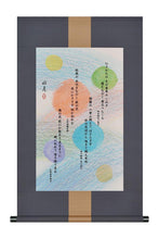 將圖片載入圖庫檢視器 四季 by田村昭彦