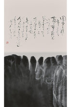 Carica l&#39;immagine nel visualizzatore di Gallery, 四季 byコシノ ヒロコ
