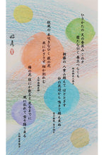 Charger l&#39;image dans la galerie, 四季 by田村昭彦
